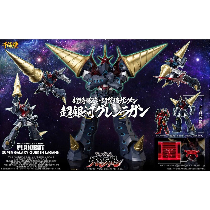 Figura Tengen Toppa Gurren Lagann Estátua PVC Pop Up Parade Simon