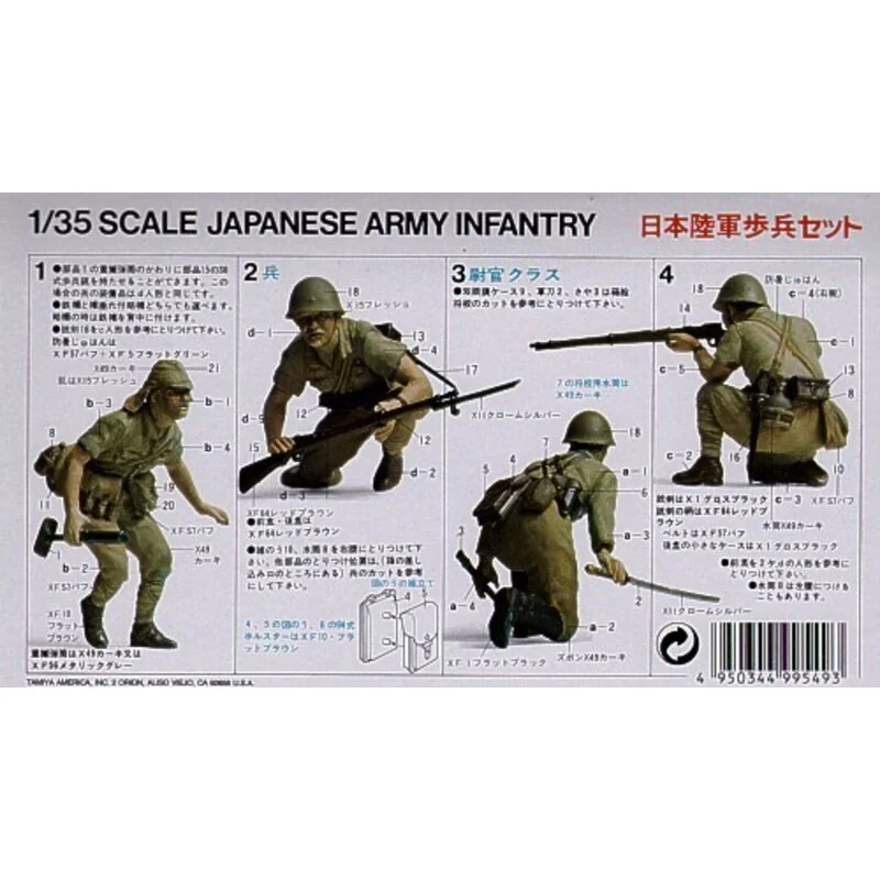 Japanese Army Infantry