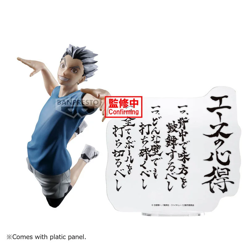 Haikyu!! To The Top Panel Kotaro Bokuto Figure