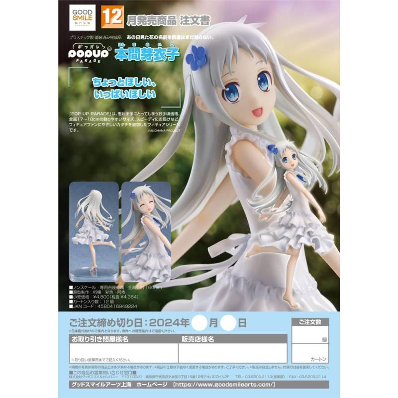 Anohana: The Flower We Saw That Day PVC statuette Pop Up Parade Meiko Honma 16 cm