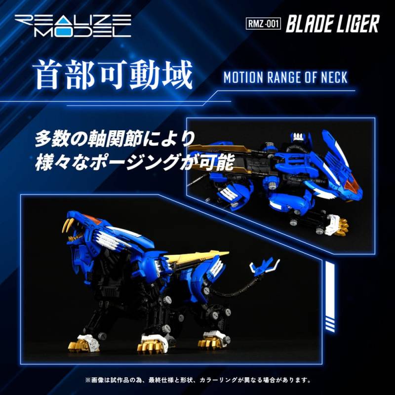 Zoids figure 1/100 Plastic Model Kit RMZ-001 Blade Liger 25 cm