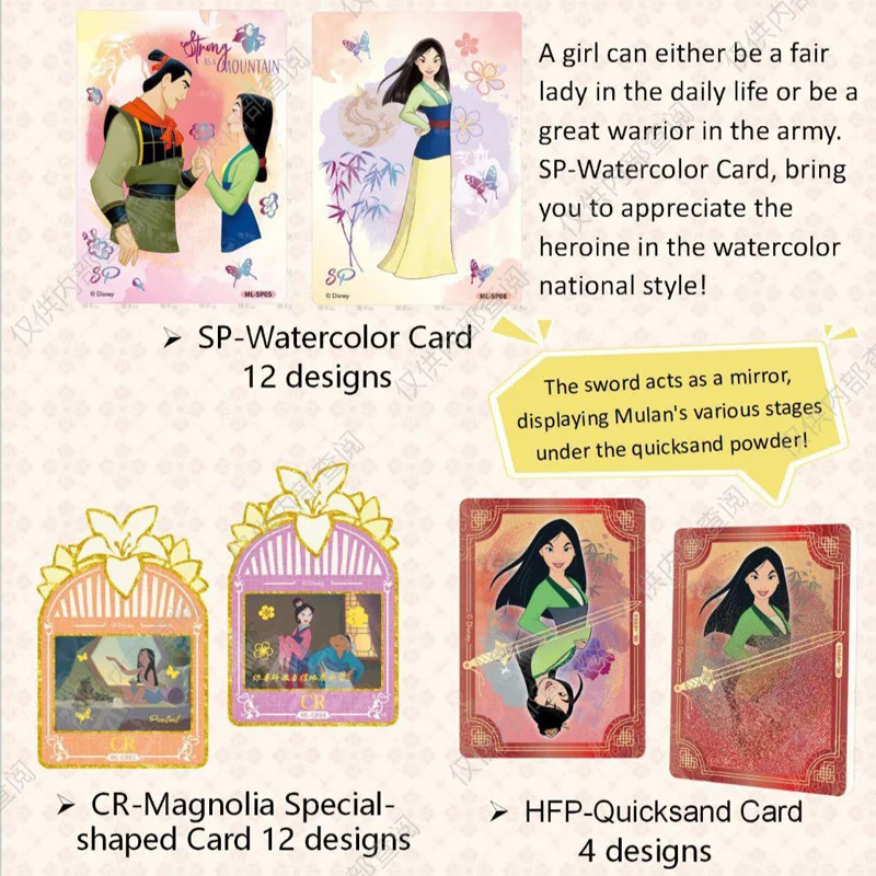 CF51616 Disney Cardfun Mulan Box of 10 Boosters 4 Cards