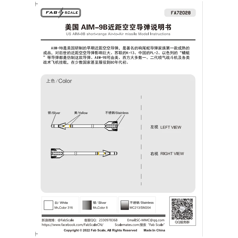 Kit de detalle para aviones US AIM-9B Sidewinder（4 Pieces)