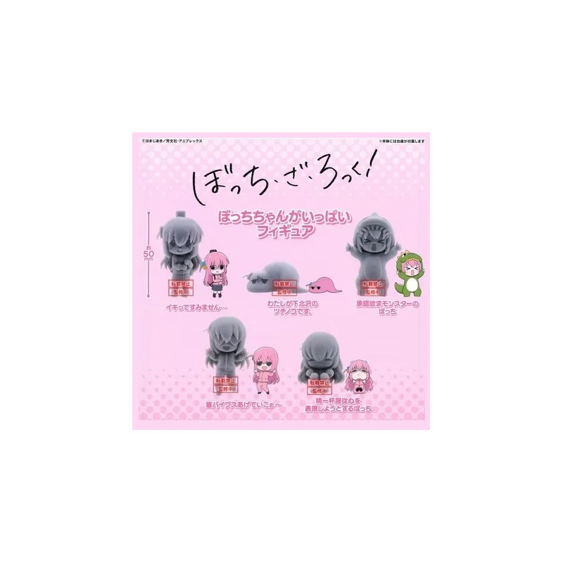 Figurita Bocchi the Rock! Bocchi-chan Figure Collection