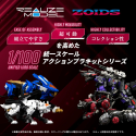 KTOGN033 Zoids Figure 1/100 Plastic Model Kit RMZ-004 Hellcat Guylos Color 13 cm