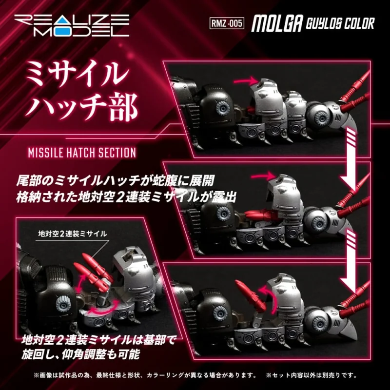 Zoids Figure 1/100 Plastic Model Kit RMZ-005 Molga Guylos Color 12 cm